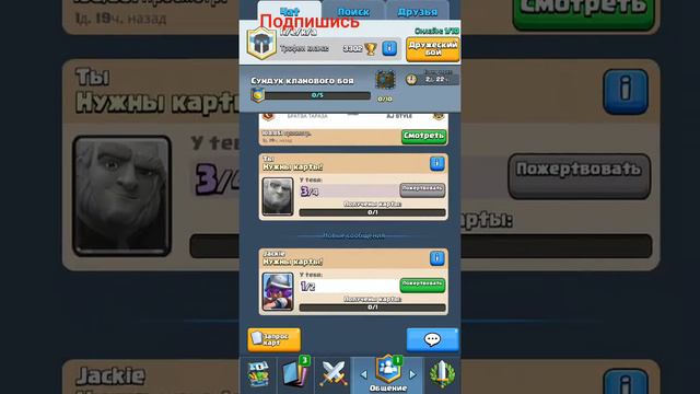 ♤♤CLASH ROYALE (ОТКРЫВАЕМ МАГИТЕЧИСКИЙ СУНДУК,ЭПИЧЕСКАЯ КАРТА){СЕРИЯ 3}♤♤ смотреть онлайн
