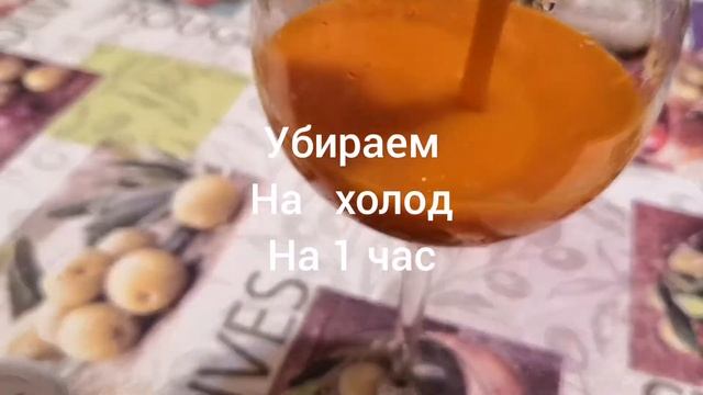 Желе из морковного сока смотреть онлайн