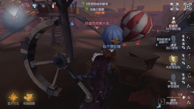 #211 1st Breaking Wheel | Pro Player | Lakeside Village | Identity V смотреть онлайн