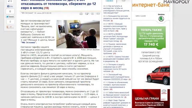 Как экономить электроэнергию MAVROPOLY MMM смотреть онлайн