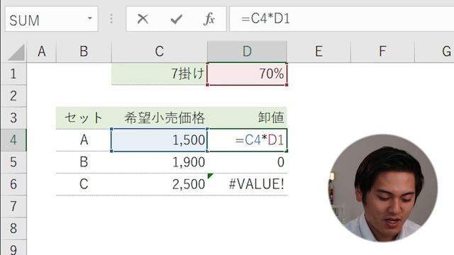 Excel 絶対参照・相対参照・複合参照 - セル参照を理解して1つの数式を使い回そう【おさとエクセル#5】 смотреть онлайн