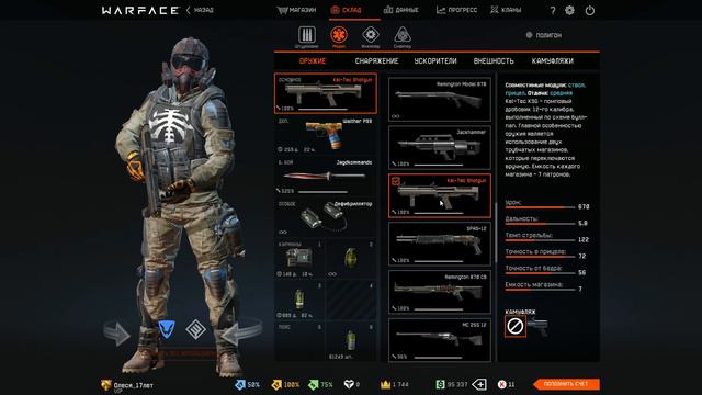 Warface : обзор моего склада смотреть онлайн