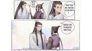 Озвучка комиксов: Магистр дьявольского культа #3 (Mo Dao Zu Shi)