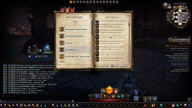 Чего ты достиг в игре? игра Neverwinter смотреть онлайн