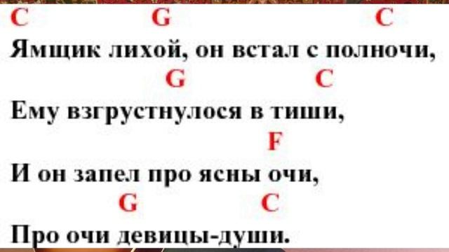 Поём под гитару песню "Вот мчится тройка удалая" смотреть онлайн