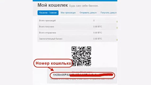 Проверить Баланс Биткоин Кошелька Онлайн смотреть онлайн
