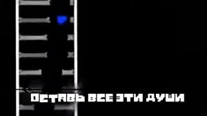 Песня Чары в стиле бенди и чернильная машина(ролик не мой)