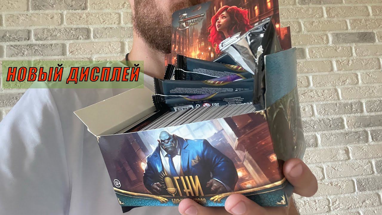 ВСКРЫТИЕ ДИСПЛЕЯ Огни Большого Города ККИ Берсерк Герои смотреть онлайн