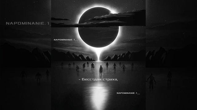 NAPOMINANIE ПРИЗНАКИ СУДНОГО ДНЯ