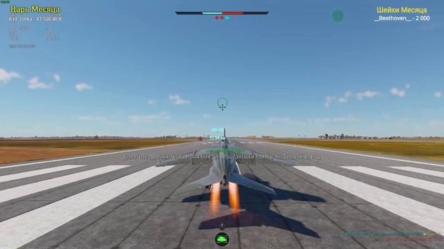 СТАРАЮСЬ ПОБЕЖДАТЬ в War Thunder смотреть онлайн