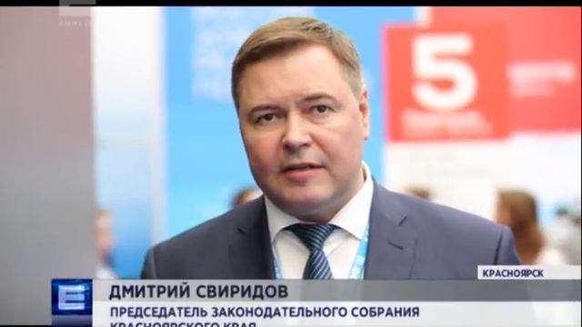 Председатель ЗС края Дмитрий Свиридов прокомментировал работу КЭФ смотреть онлайн