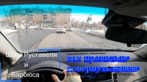 Как повернуть налево ?