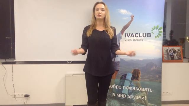 Отзыв. Тренинг "Секреты мышления богатых людей -3" в рамках компании Иваклуб смотреть онлайн