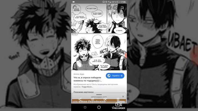 Моя геройская академия озвучка комиксов. #5 смотреть онлайн