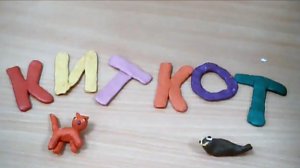 Кит и кот. Мультфильм