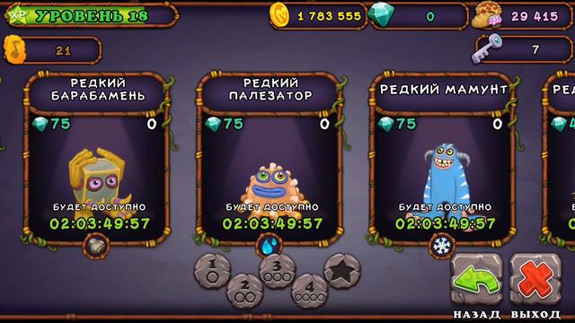 как вывести редкого палезатора? смотреть онлайн