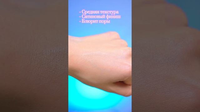 Подборка тонального крема смотреть онлайн