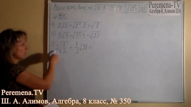 Алгебра Алимов, 8 й класс, задача 350 смотреть онлайн