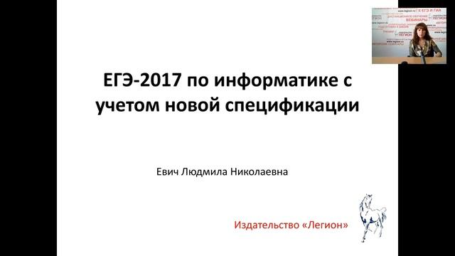 Вебинар Евич 11.04.2017 Часть 1 смотреть онлайн