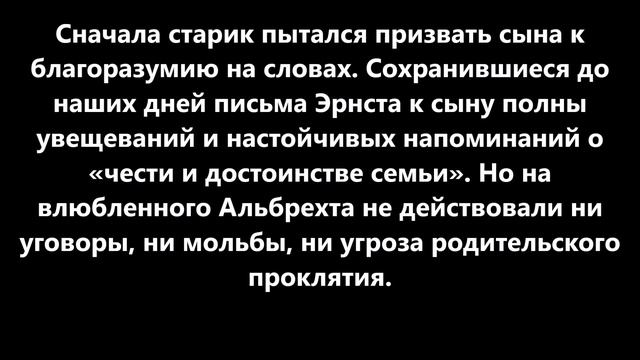 Агнес Бернауэр -ведьма, распутница, герцогиня- казненная свекром из-за происхождения! смотреть онлайн