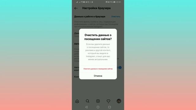 КАК ПОЧИСТИТЬ КЭШ В ИНСТАГРАМ смотреть онлайн