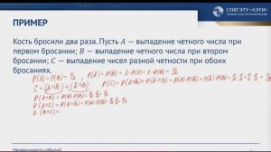 Условная вероятность и формула умножения, независимость событий + практика