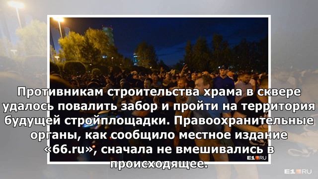 Миллиардер Игорь Алтушкин прокомментировал конфликт вокруг храма в Екатеринбурге смотреть онлайн