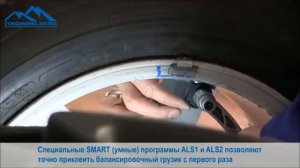 Trommelberg CB1990B станок балансировочный с автовводом данных и ЖК-монитором