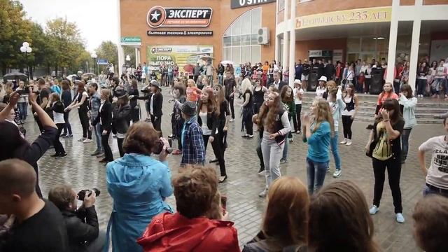 29.08.2013 Танцевальный флешмоб 2 / Майкл, С Днем Рождения! + смотреть онлайн