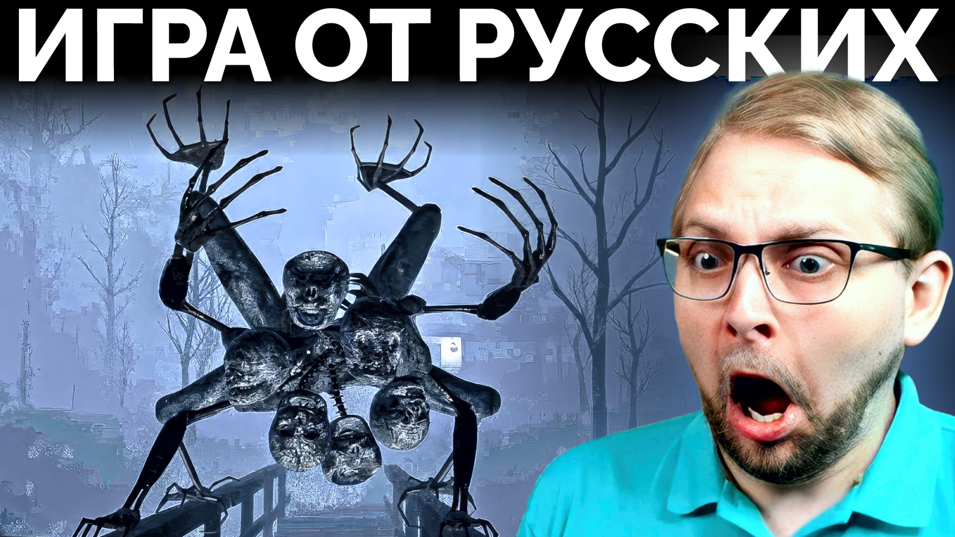 Попал в Зимний Хоррор от Русских Авторов! ᐈ Играю в Leak