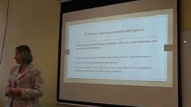Тайм-менеджмент - закон неподдельного интереса смотреть онлайн