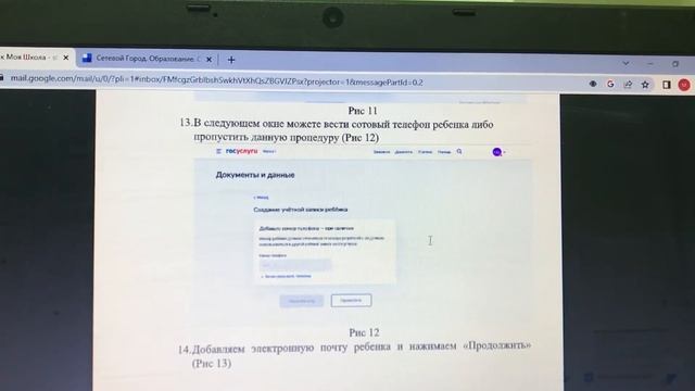 Инстр-ия по созд учёт.зап. в госуслугах детей мл. 14 лет и по привязке уч.зап СГО с записью Госуслу смотреть онлайн