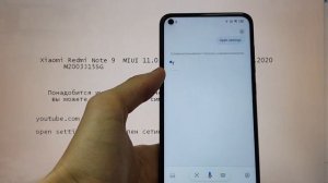 FRP Xiaomi Redmi Note 9 Сброс Google аккаунта 1 способ