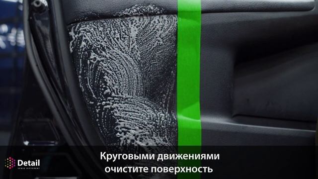 Автохимия химчистка салона автомобиля пенный очиститель обивки салона detail для авто, 500 мл смотреть онлайн