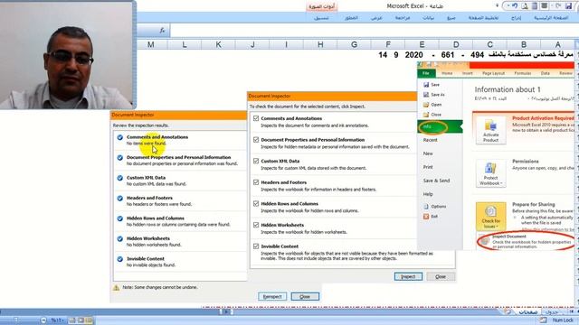 661الخصائص المستخدمة بالملف - Excel VBA MDR661 - Properties used in the file смотреть онлайн