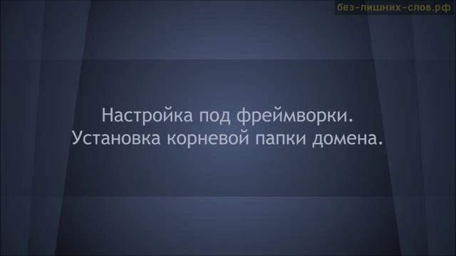 Open server. Работа с локальными доменами смотреть онлайн
