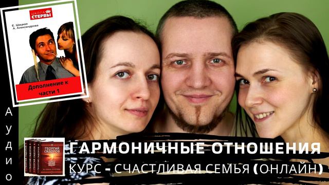 Дополнение про стерв к 1 части. Разговор с первой женой смотреть онлайн