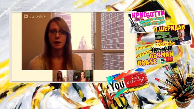 ArtVlog | Кэрол Янч. Интервью с тубисткой