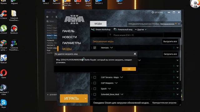 Как установить мод Battle Royale на Arma 3 смотреть онлайн