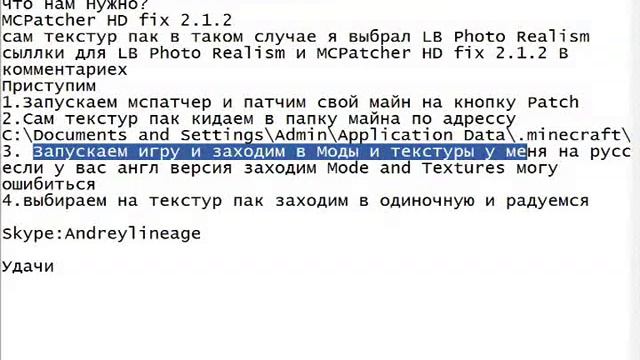 как установить текстур пак для minecraft 1.8.1 смотреть онлайн