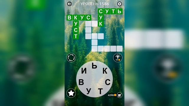 Word / Слово Крест: Поиск русского кроссворда / Уровень 1586 смотреть онлайн