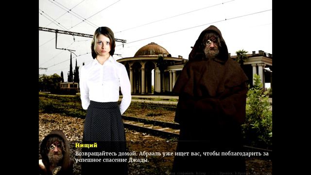 От конца и дальше — секретная концовка смотреть онлайн