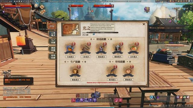 Revelation Online - Русификатор смотреть онлайн