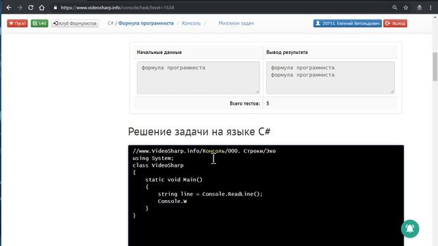 Миллион задач по C#, Java, C++ Бесплатно смотреть онлайн