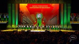 «Серебряная Калоша» 2013 Группа Ундервуд