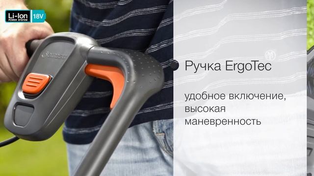 Газонокосилка аккумуляторная GARDENA PowerMax Li 18:32 х2 АКБ+ЗУ смотреть онлайн
