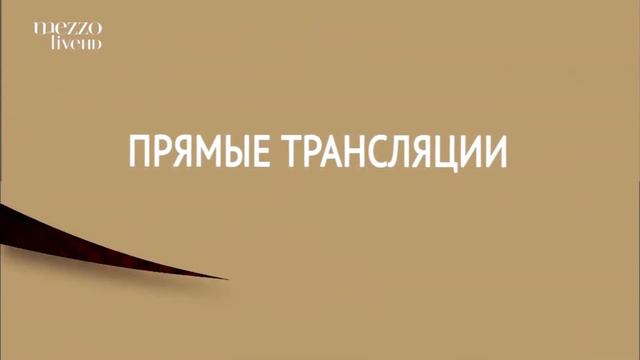 Mezzo Live HD смотреть онлайн
