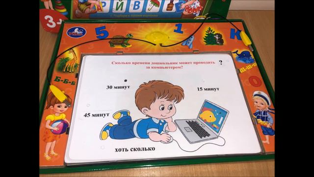 Игра "Добрый интернет" смотреть онлайн