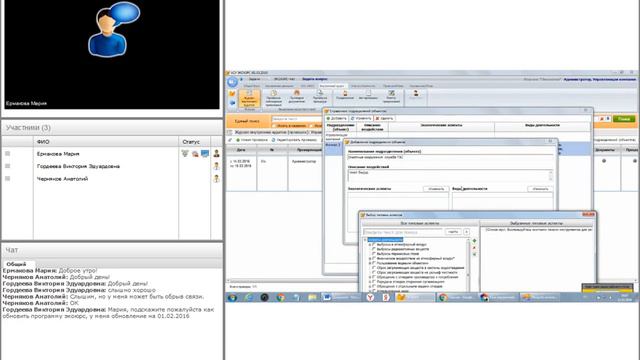 Ведение электронного журнала внутренних экологических аудитов. 11.03.2016 смотреть онлайн