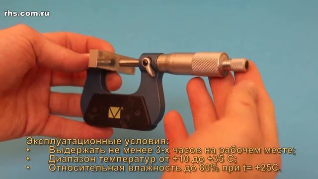 Микрометр гладкий МКШ-25 смотреть онлайн